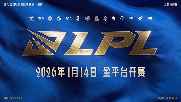Lịch thi đấu LPL 2026 Split 1 hôm nay mới nhất