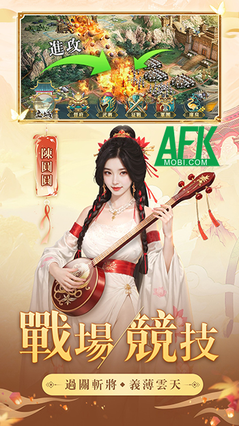 Xây dựng đế chế của chính mình cùng các người đẹp trong game Mỹ Nhân Loạn Thế