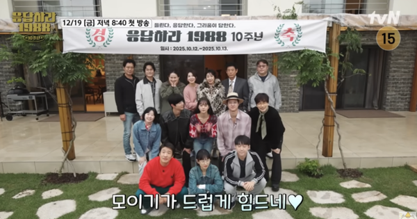 Hot nhất Hàn Quốc lúc này: Dàn sao Reply 1988 tái ngộ sau 10 năm, 1 mỹ nam lão hóa ngược khiến netizen sốc visual