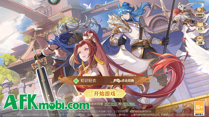 Tam Quốc 36 Kế game điều binh khiển tướng sắp được VTC Mobile ra mắt