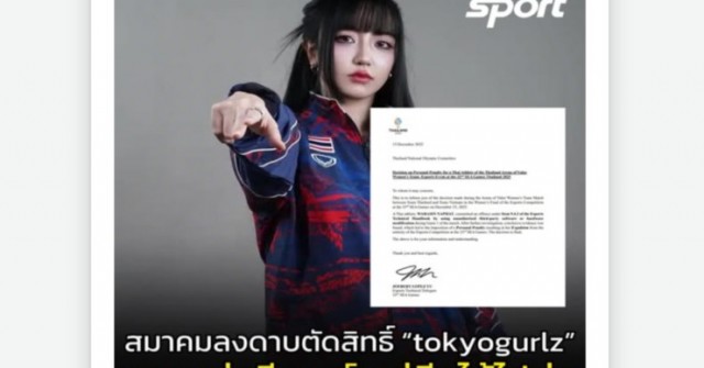 Nàng Warasin Naphat gian lận, đội nữ Liên Quân Mobile Thái Lan tay trắng rời SEA Games 33