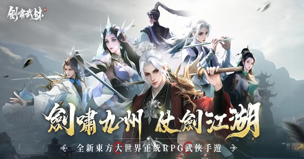 Kiếm Khiếu Võ Lâm – Sự kết hợp giữa dòng game MMORPG cổ điển và hiện đại
