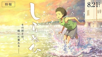 "Shiranuhi": Tuyệt tác mới từ Studio của "Your Name" ấn định ngày ra mắt vào tháng 8 tới