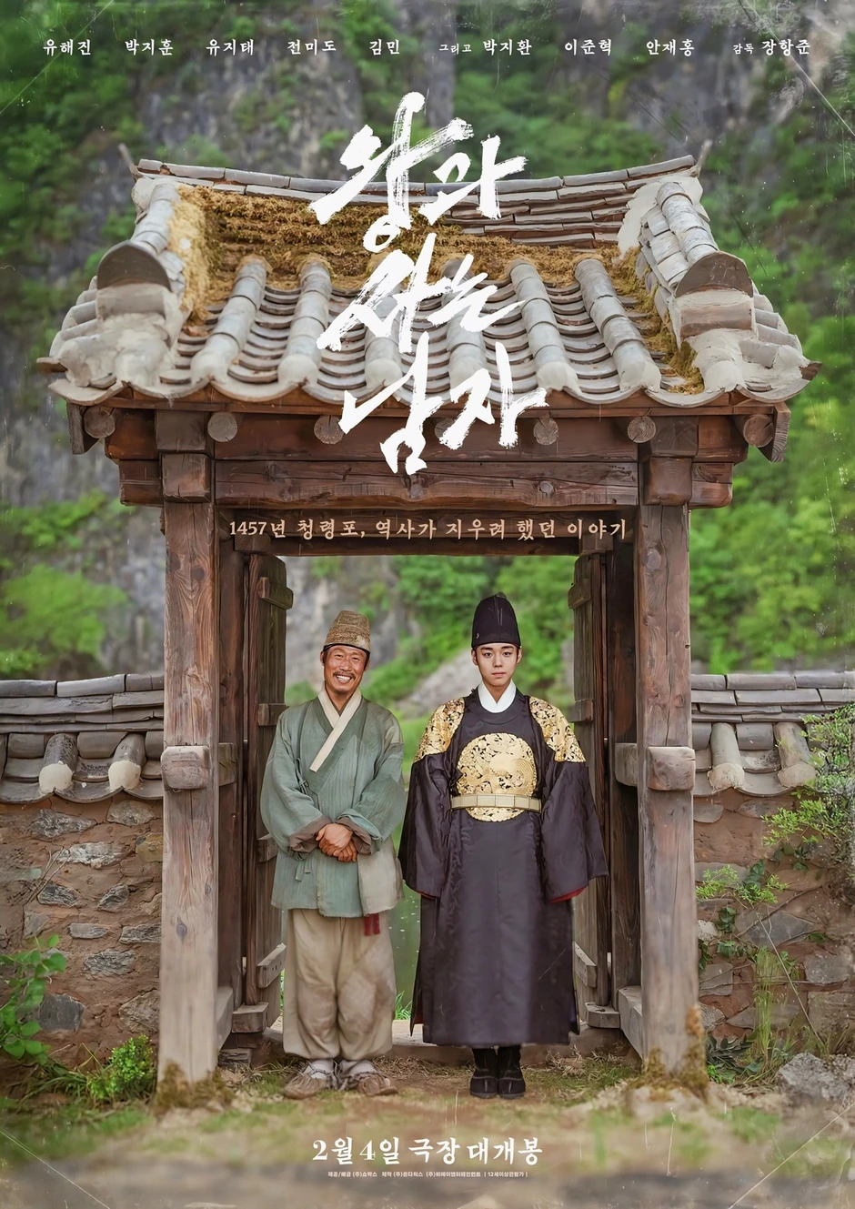 10 triệu người mê mệt The King's Warden hay đến từng giây