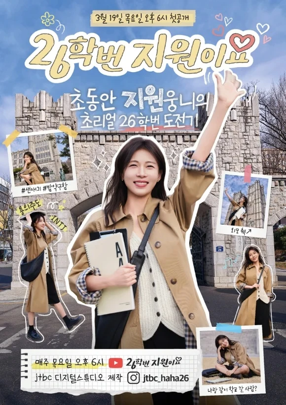 Trên đời không có ai U50 vẫn trẻ như Ha Ji Won